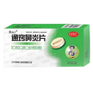 通窍鼻炎片(康博士)