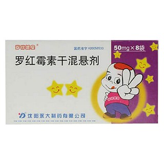 罗红霉素干混悬剂(永大)