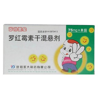 罗红霉素干混悬剂(永大)