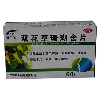 双花草珊瑚含片(昌弘)