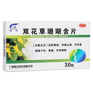 双花草珊瑚含片(昌弘)