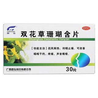 双花草珊瑚含片价格