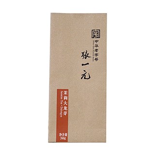 张一元茉莉花茶(茉莉大龙芽)