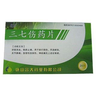 三七伤药片(福乐)