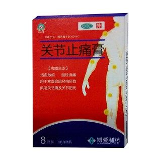 关节止痛膏(天博爱)