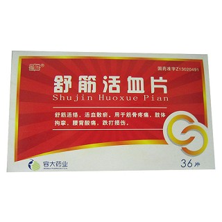  舒筋活血片(福乐)