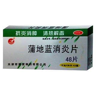 蒲地蓝消炎片(天博爱)