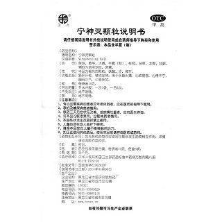 宁神灵颗粒功效作用厂家