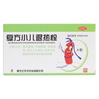 复方小儿退热栓价格