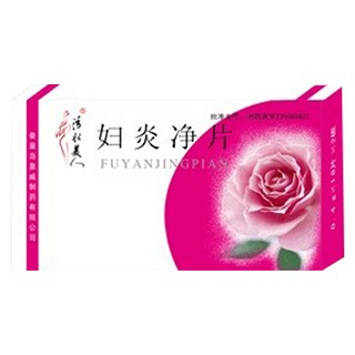 妇炎净片(皇威)