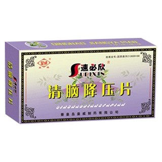 清脑降压片(皇威)