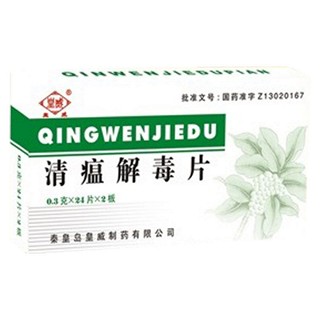 清瘟解毒片(皇威)