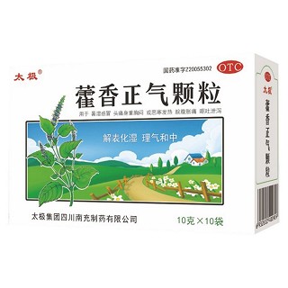 藿香正气颗粒(太极)