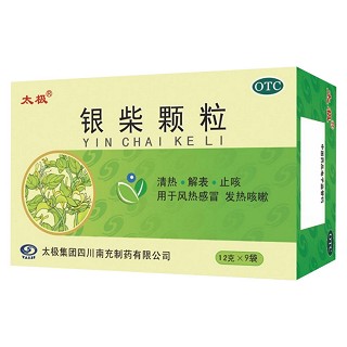 银柴颗粒(太极)