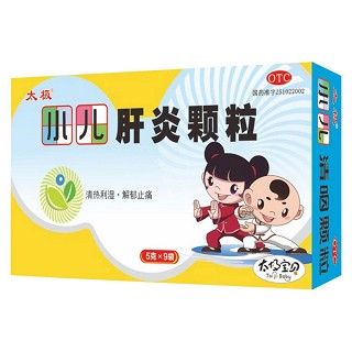小儿肝炎颗粒(太极)