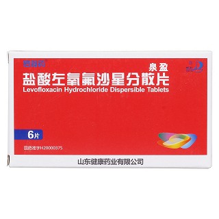 盐酸左氧氟沙星分散片价格