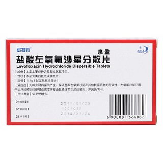 盐酸左氧氟沙星分散片(罗特药)