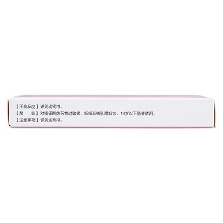 盐酸左氧氟沙星分散片(0.1g*6s)