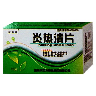炎热清片(汝立康)