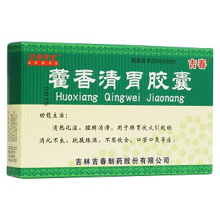 藿香清胃胶囊(吉春黄金)
