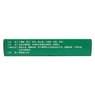 藿香清胃胶囊(吉春黄金)