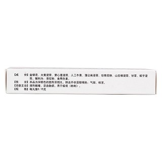 清热暗疮丸(吉春)