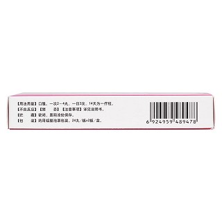 清热暗疮丸(24s*2板)