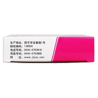 清热暗疮丸功效作用厂家