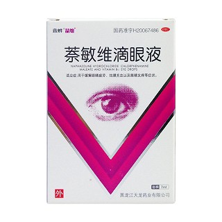 萘敏维滴眼液(鑫烨)