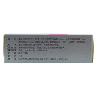 萘敏维滴眼液价格