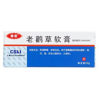 老鹳草软膏价格