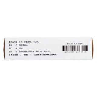 老鹳草软膏(20g)