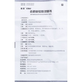 老鹳草软膏功效作用厂家