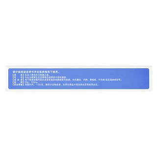 氧氟沙星凝胶价格