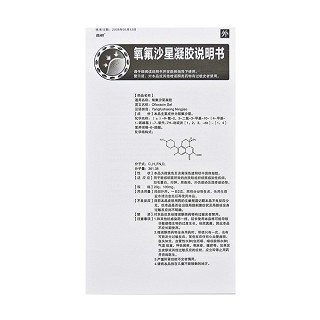 氧氟沙星凝胶(20g)