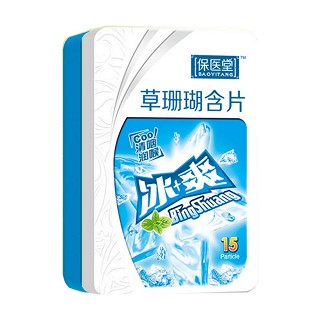 保医堂草珊瑚含片(保医堂)