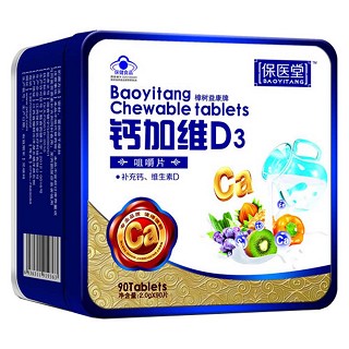 保医堂钙加维d3咀嚼片(保医堂)