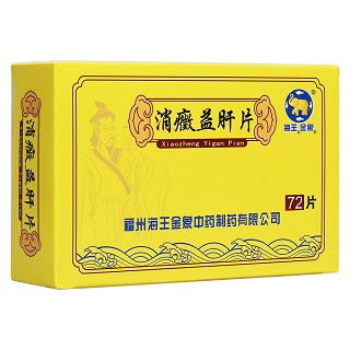消癥益肝片(海王金象)