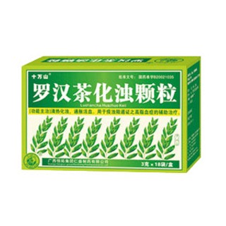 罗汉茶化浊颗粒(十万山)