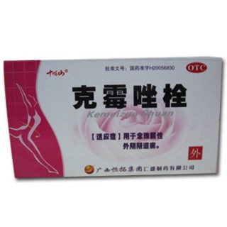 克霉唑栓(十万山)