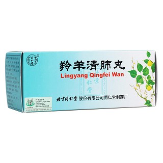 羚羊清肺丸(同仁堂)
