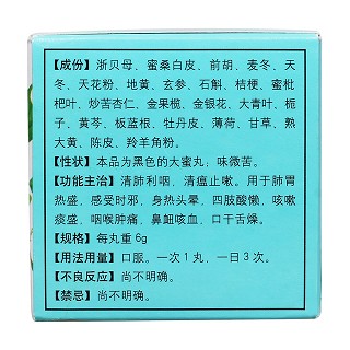 羚羊清肺丸功效作用厂家