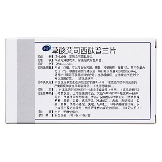 草酸艾司西酞普兰片(泰齐)