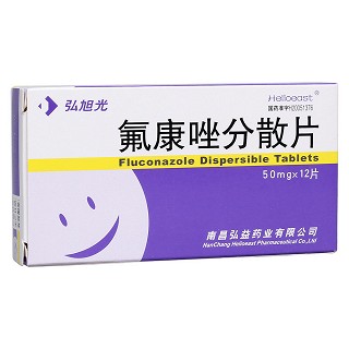 氟康唑分散片(弘旭光)