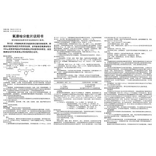 氟康唑分散片功效作用厂家