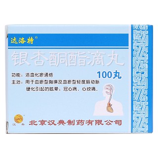 银杏酮酯滴丸价格