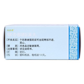 银杏酮酯滴丸(8mg*100丸/盒)