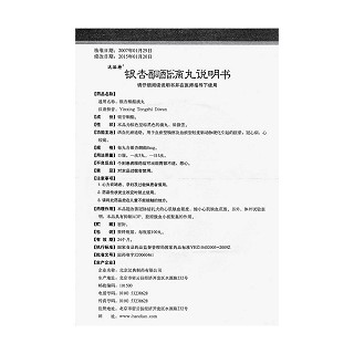 银杏酮酯滴丸功效作用厂家