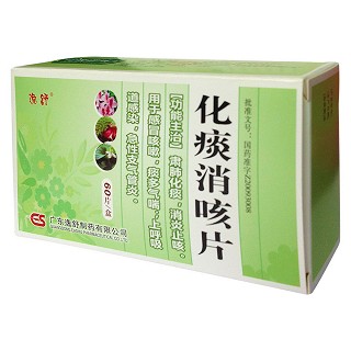 化痰消咳片(逸舒)