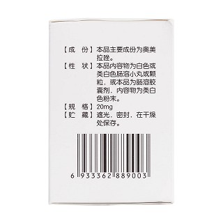 奥美拉唑肠溶胶囊(20mg*28粒/盒)